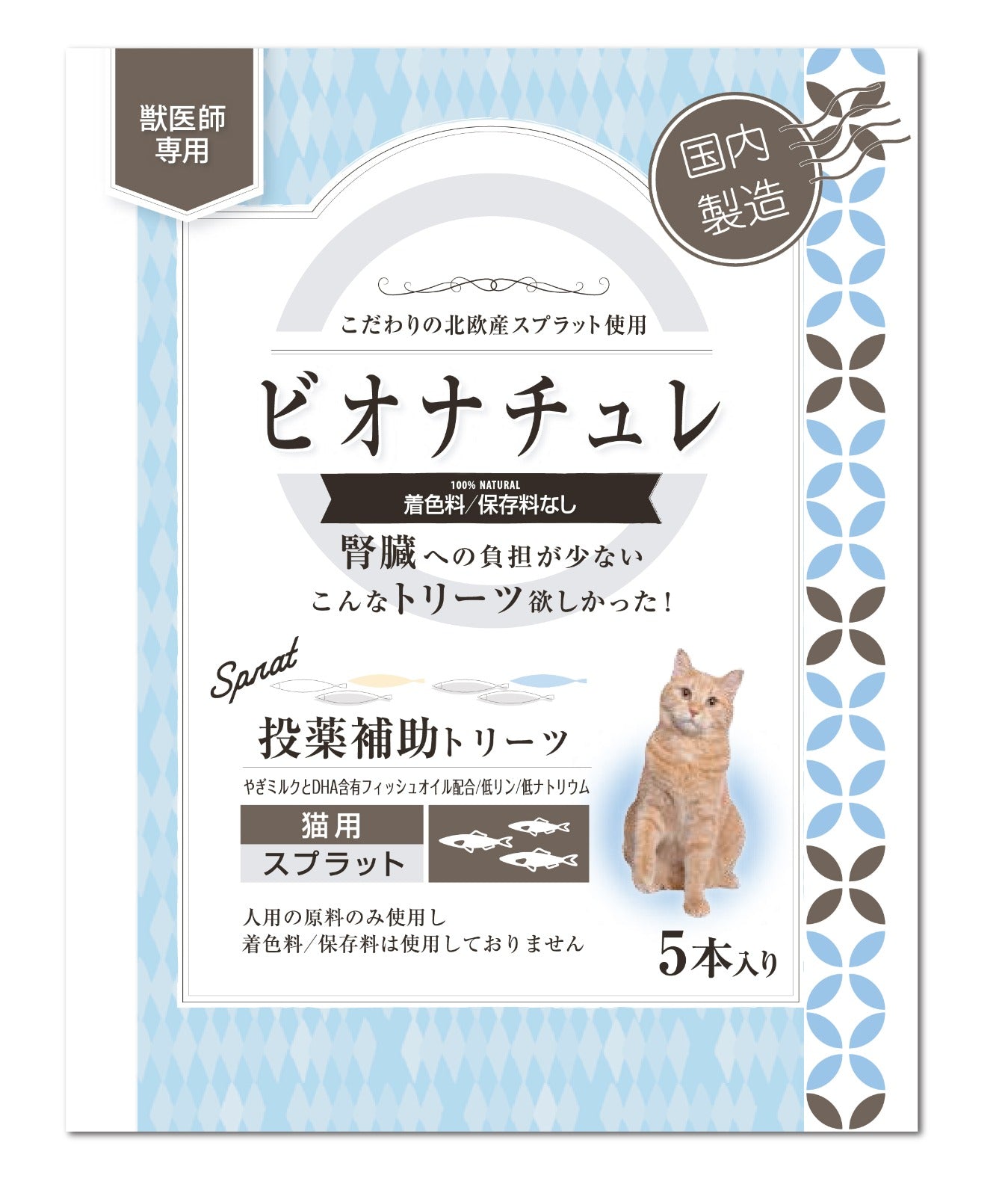 Subscription Bundle: Bionature Kidney Friendly Treat Stick for Cats (30 sticks / 1 month supply)